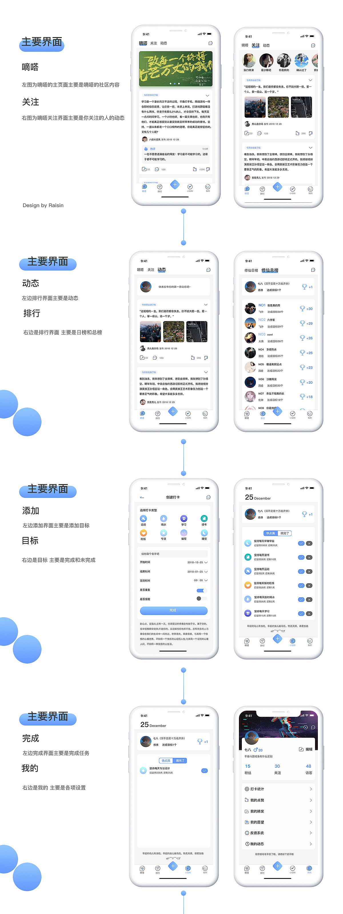 性感嘀嗒在线打卡（图ZMTM5NTcyMDIw） - APP界面 - 站酷设计师提子呀原创素材 - 站酷ZCOOL