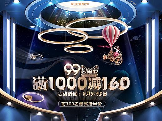 99大促
