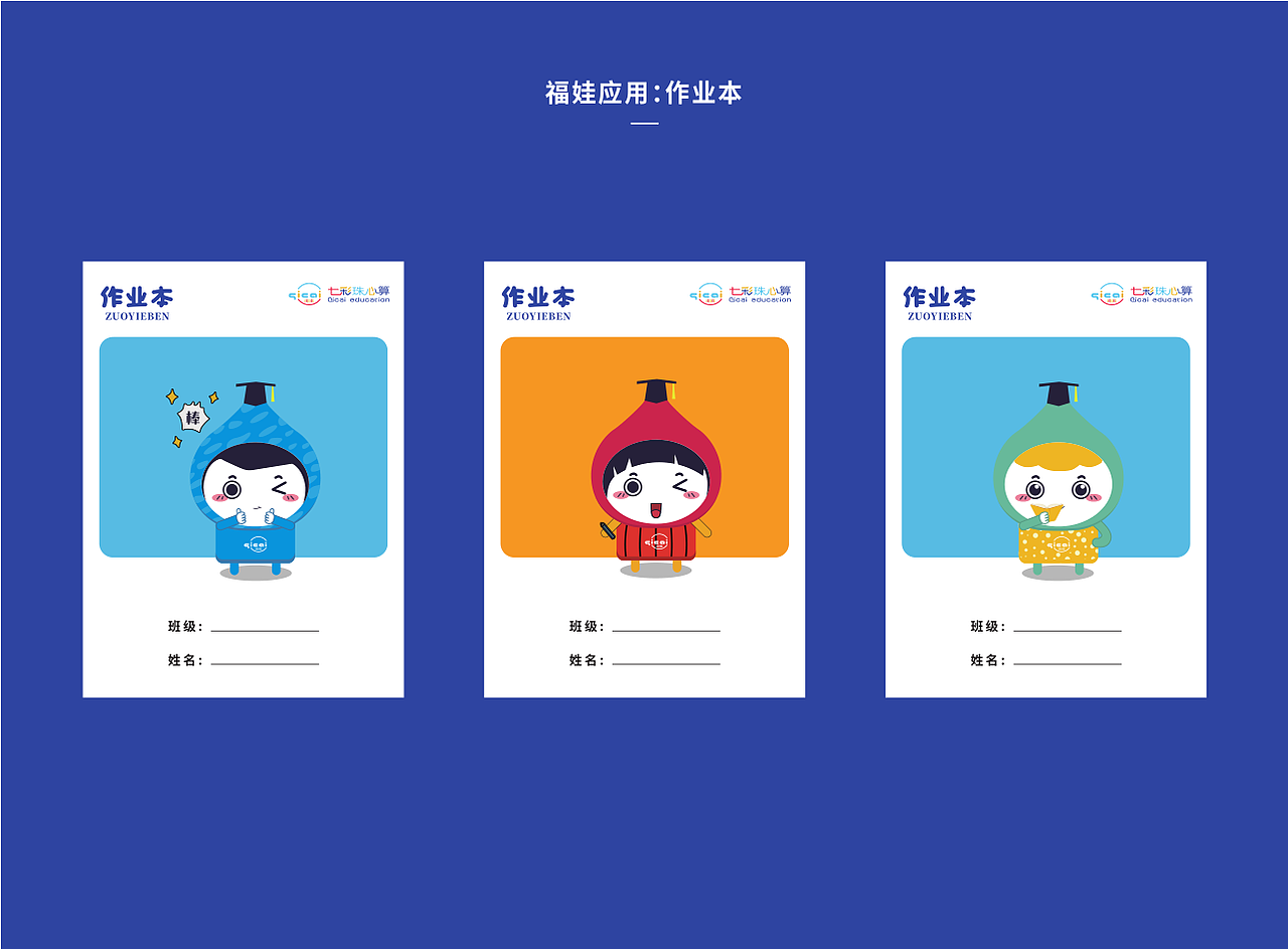 七彩family IP形象（图ZMjM0ODc2NjEy） - IP形象 - 站酷设计师GD菲儿原创素材 - 站酷ZCOOL