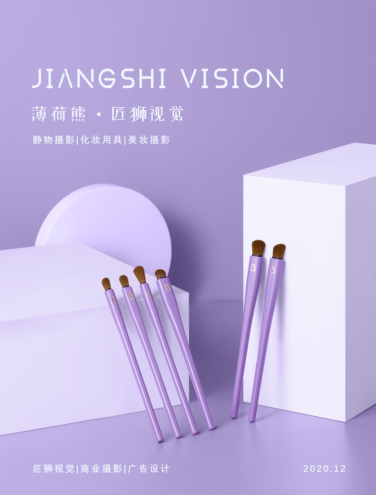 商业摄影|薄荷熊彩妆（图ZMjM1MTc0NzI0） - 产品摄影 - 站酷设计师匠狮视觉原创素材 - 站酷ZCOOL