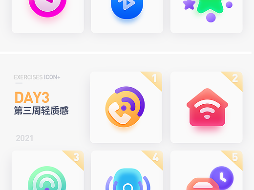 21天打卡UI图标练习活动合集