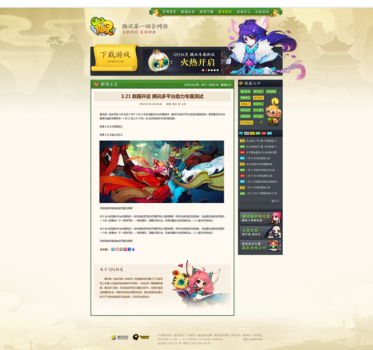 【2013年度小结】（图ZMTMwOTcyNTY=） - 游戏/娱乐 - 站酷设计师苏痞原创素材 - 站酷ZCOOL