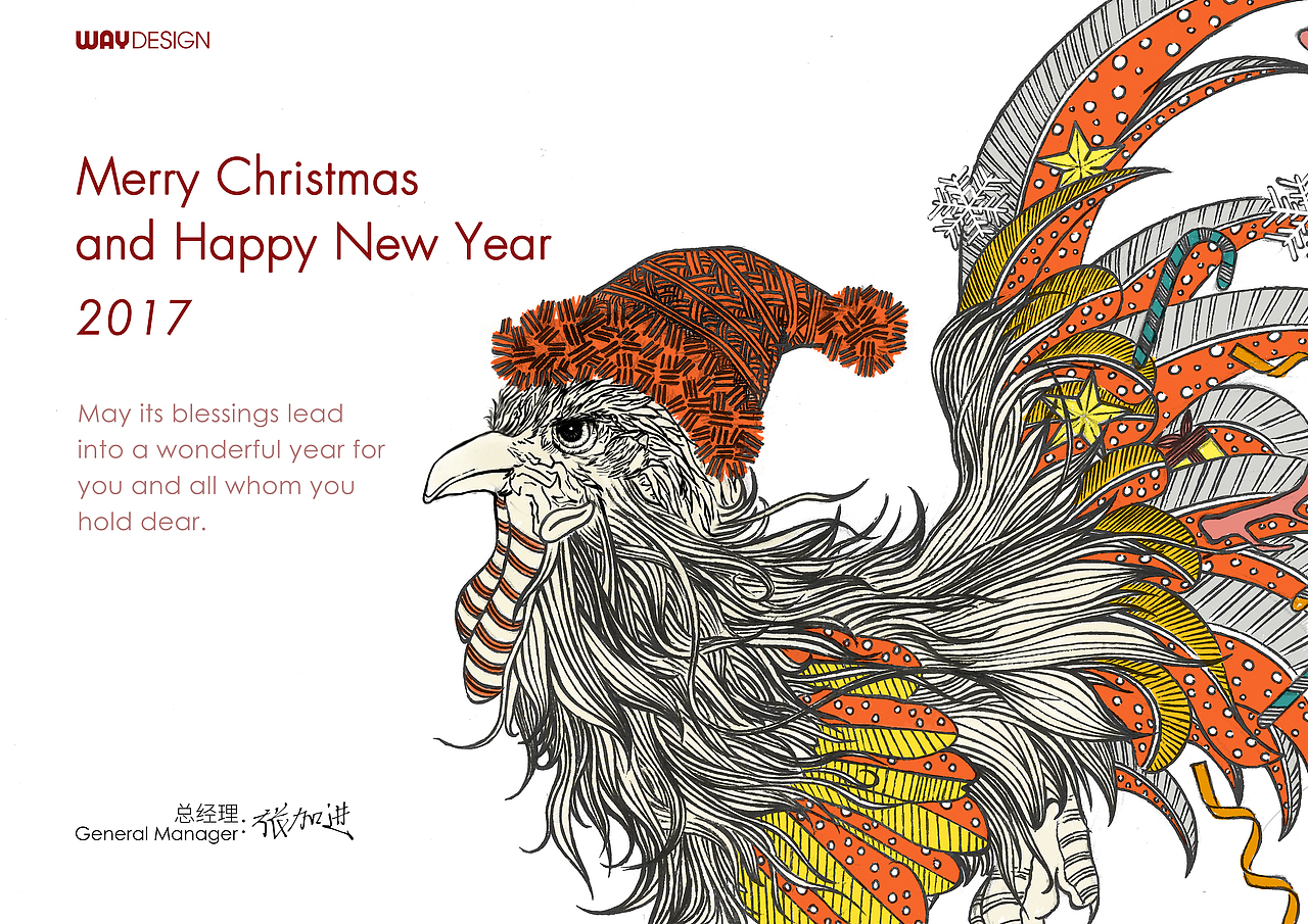 2017新年/圣诞电子贺卡