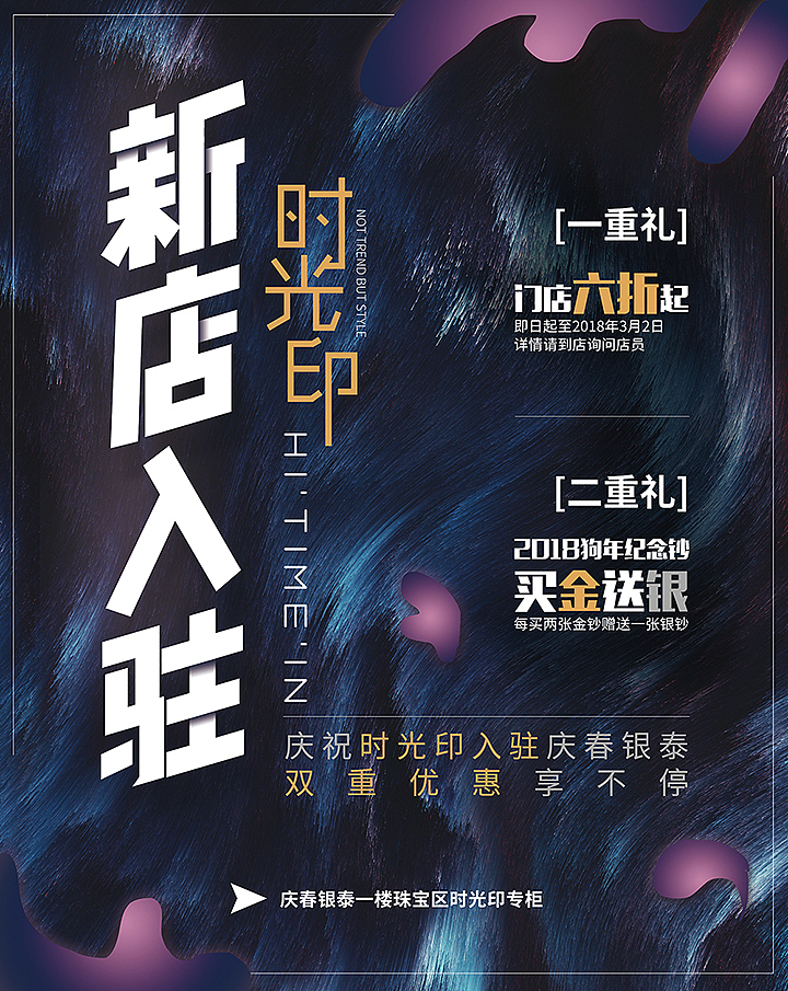【2018】新店入驻 多种风格插页海报 4张（图ZMTA1MDA4MzU2） - 海报 - 站酷设计师伊斯坎达尔王原创素材 - 站酷ZCOOL