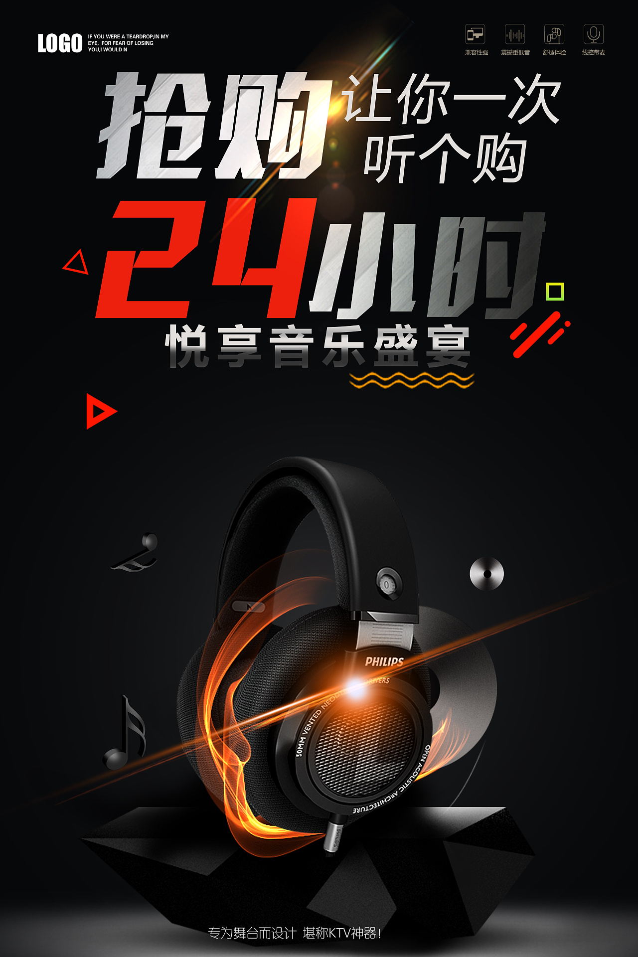 抢购|平面|海报|梅花螺丝刀 - 原创作品 - 站酷 (zcool)