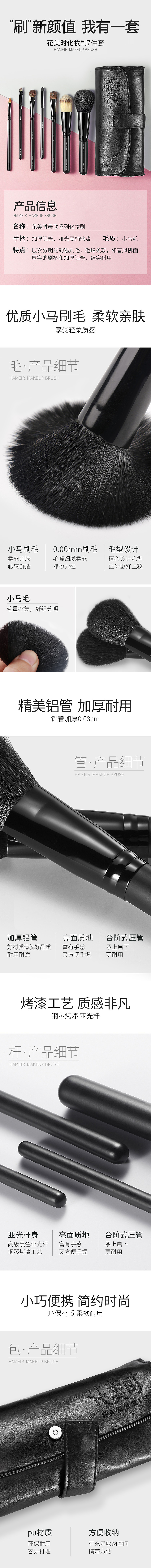 彩妆化妆工具化妆刷详情设计