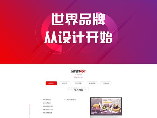 全棧開發(fā)/全棧設(shè)計理念（個人主頁-ZMTEzNjg0NA==） - 網(wǎng)頁 - 站酷設(shè)計師不太冷呦原創(chuàng)素材 - 站酷ZCOOL