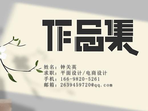 雕雕作品集（個(gè)人主頁-ZNDU5MjU0OTY=） - PPT/Keynote - 站酷設(shè)計(jì)師皮呀原創(chuàng)素材 - 站酷ZCOOL