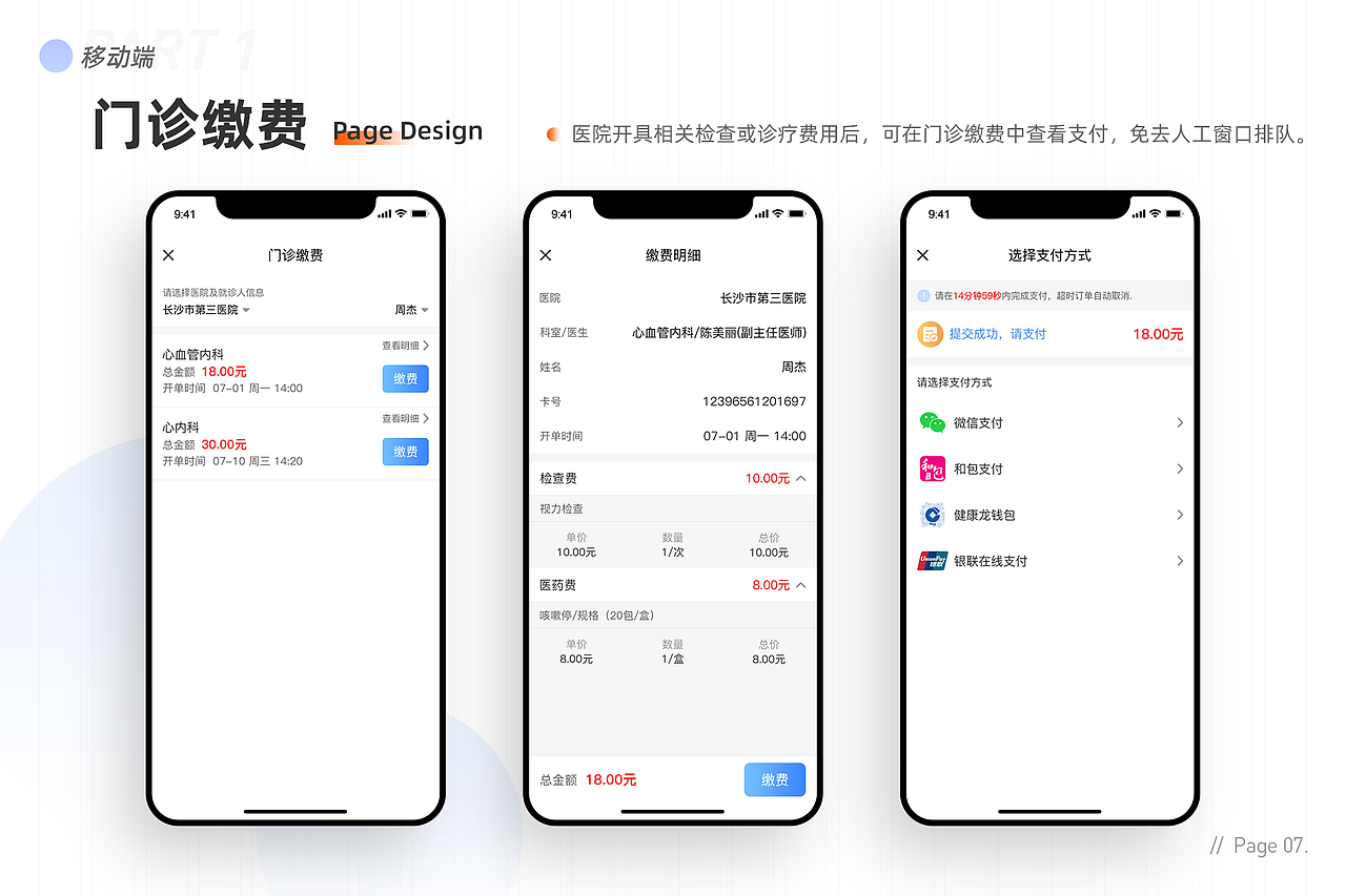 健康长沙（图ZMjUyMzk5NDgw） - APP界面 - 站酷设计师桃子9517原创素材 - 站酷ZCOOL