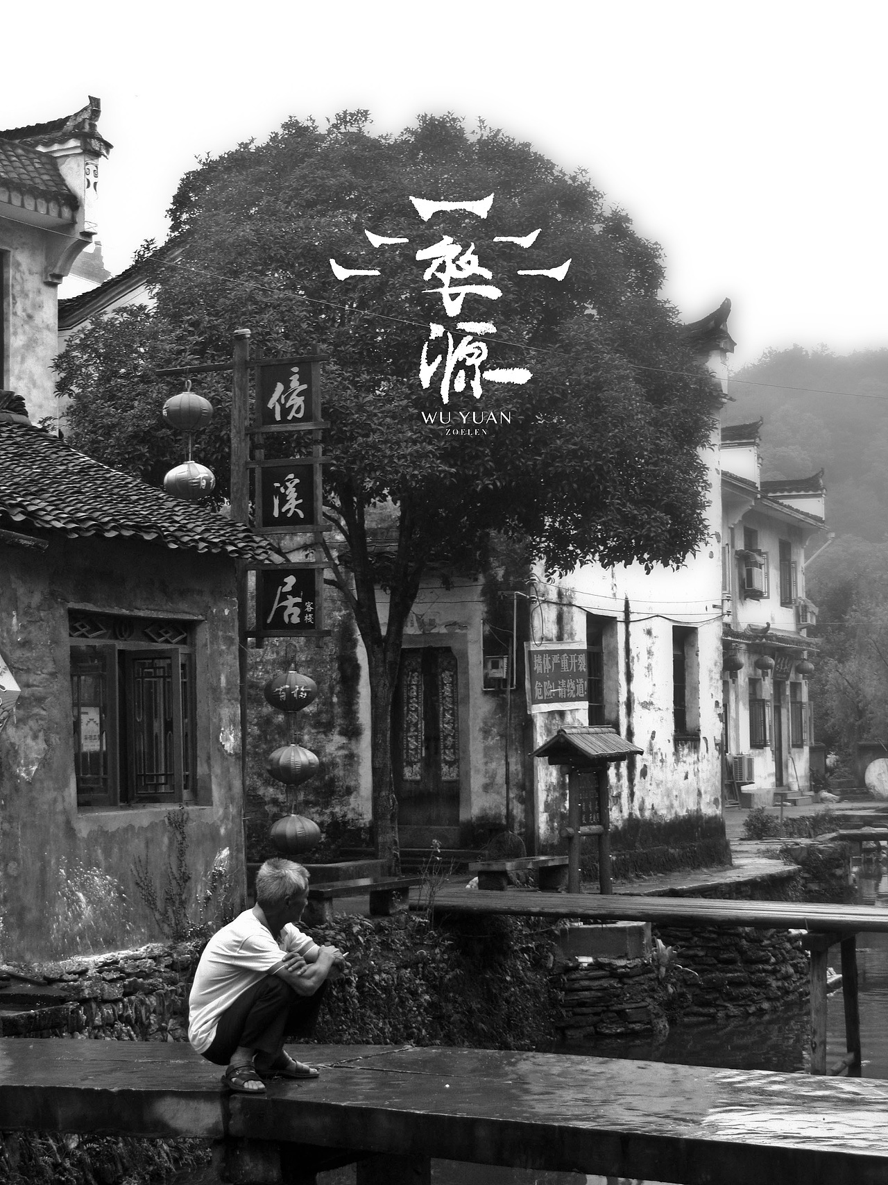 婺源（图ZNjE3NTQ1Mg==） - 风光摄影 - 站酷设计师无有视觉原创素材 - 站酷ZCOOL