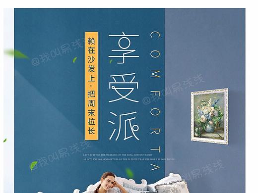 欧式沙发详情页