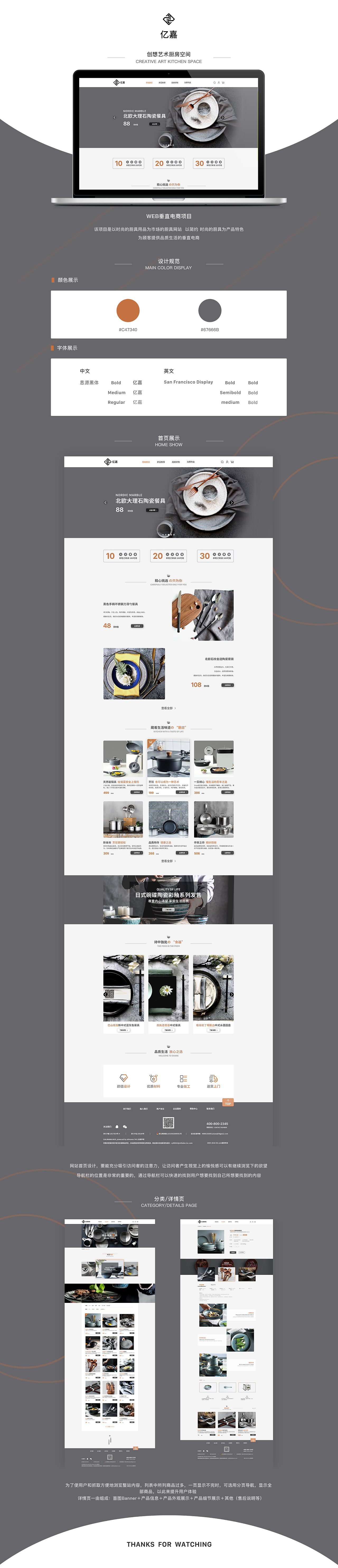 亿嘉（图ZMTc0NzYxMjE2） - 电商 - 站酷设计师ZD_ING原创素材 - 站酷ZCOOL