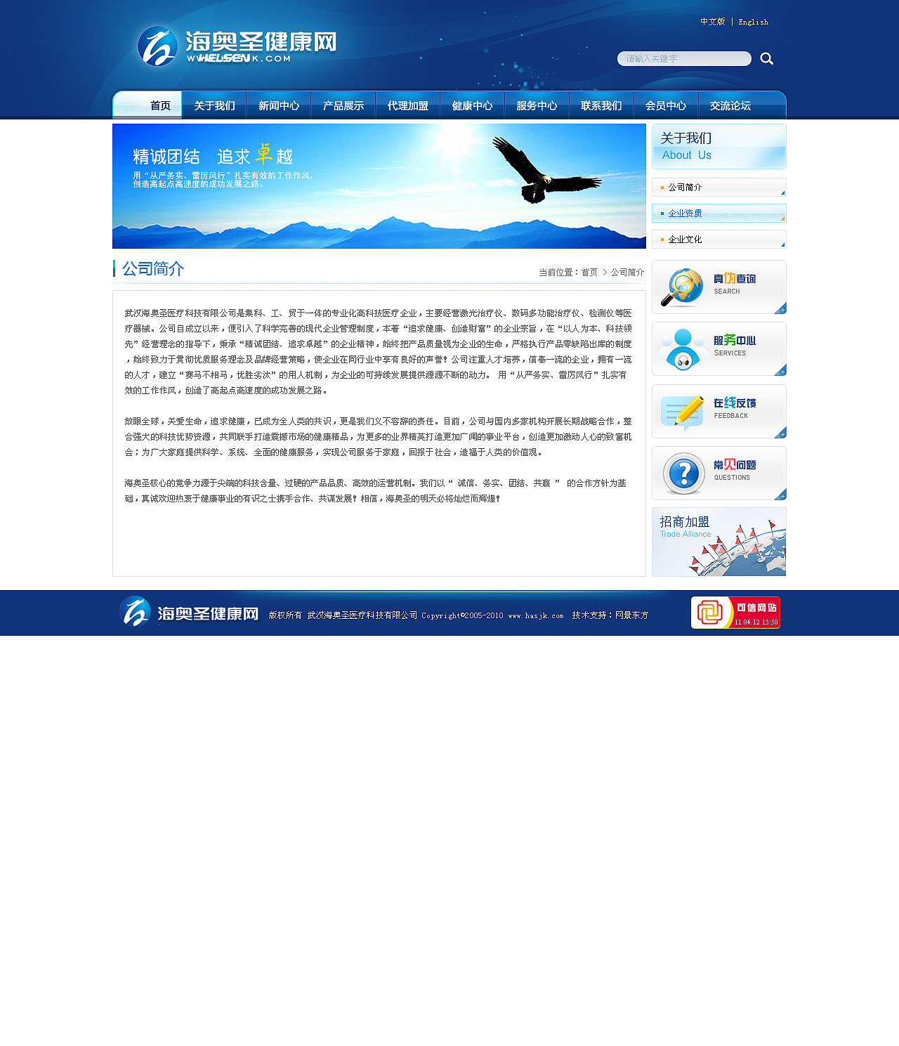醫(yī)療器械企業(yè)網(wǎng)站（圖ZMjc3MjY4OA==） - 圖標(biāo) - 站酷設(shè)計(jì)師yaojie050036原創(chuàng)素材 - 站酷ZCOOL