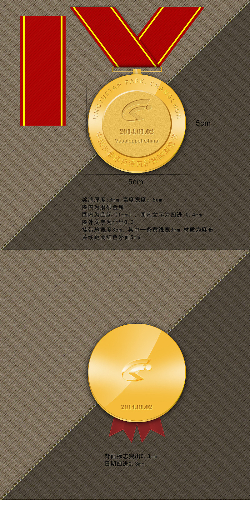 奖牌设计