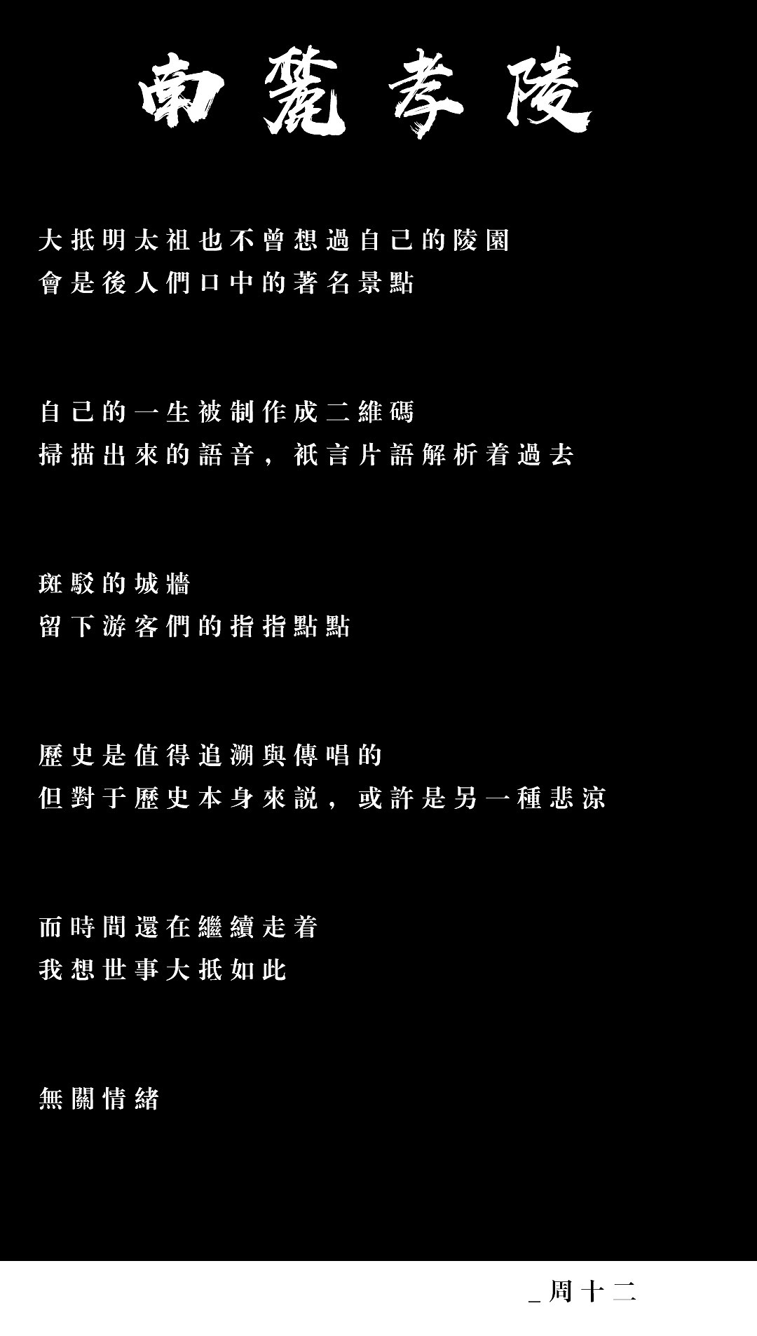 南麓孝陵（图ZMTM5MTkzNTc2） - 风光摄影 - 站酷设计师十二周原创素材 - 站酷ZCOOL