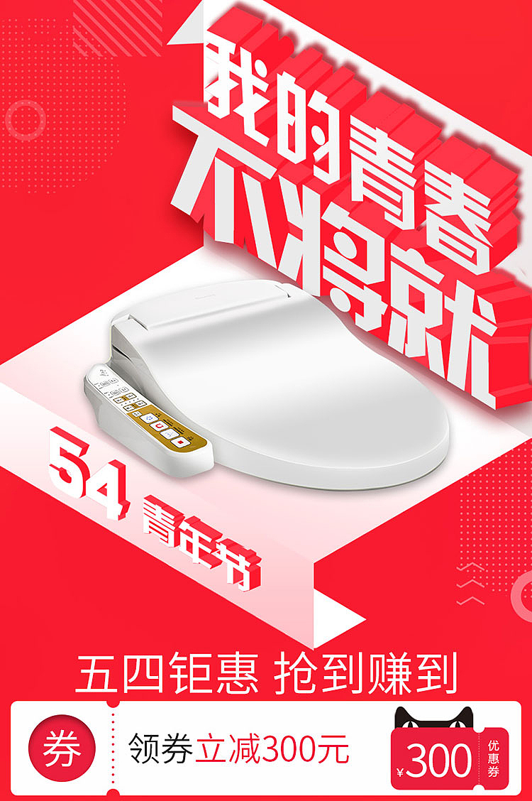 2018年活动促销页面 承接页 详情页关联 活动海报