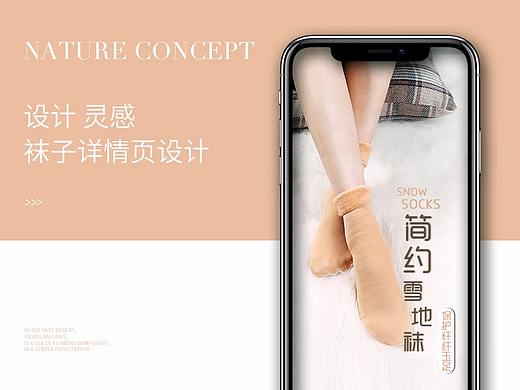 袜子详情页