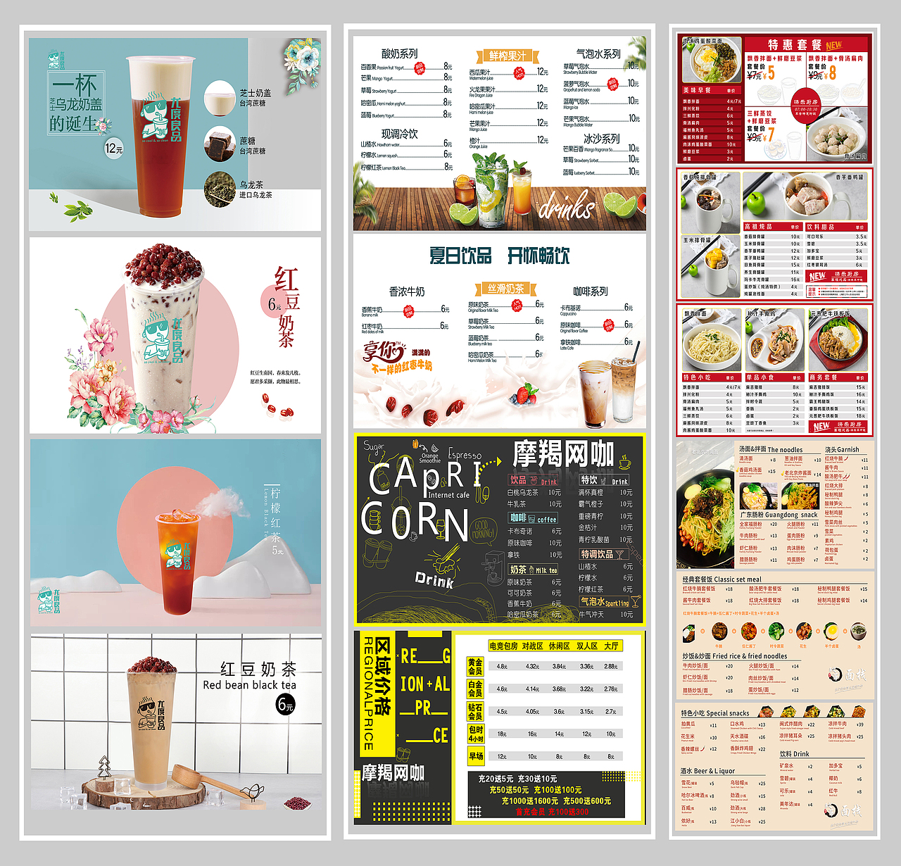 18年—19年部分业余时间做的菜单