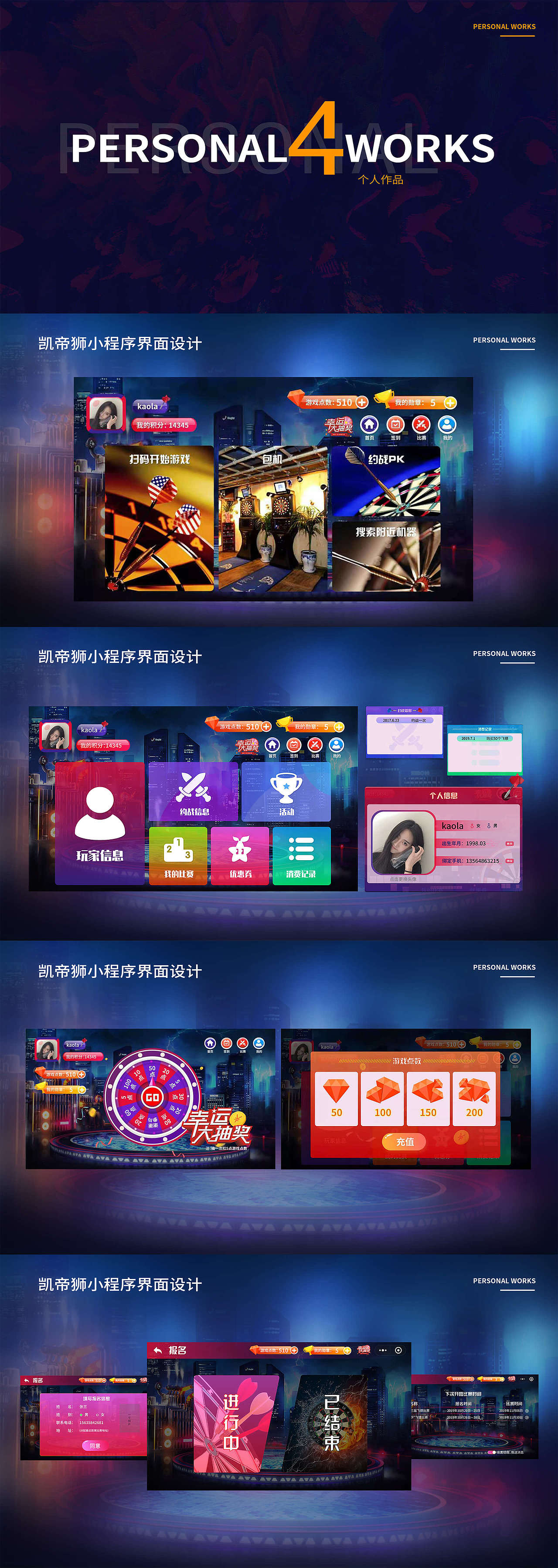 作品集—Intesting（图ZMTg0NDU4OTc2） - 其他UI - 站酷设计师因嘤嘤原创素材 - 站酷ZCOOL