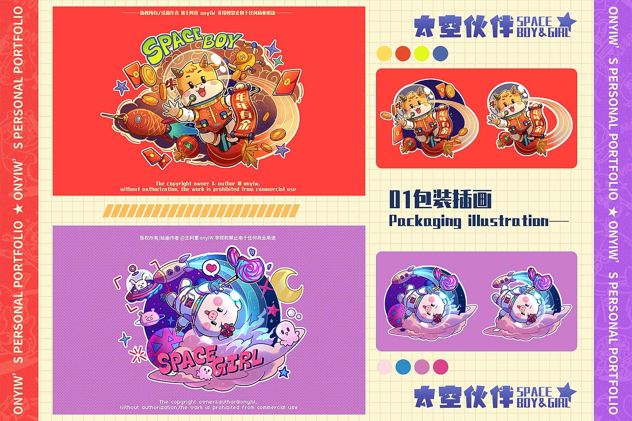 王阿壹插画作品集整理（图ZMjU5MjI4MzI4） - 商业插画 - 站酷设计师王阿壹插画设计原创素材 - 站酷ZCOOL