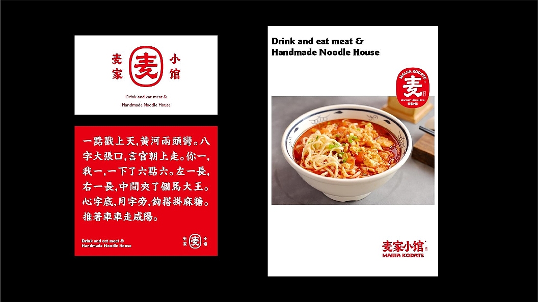 原创｜麦家小馆餐饮品牌升级·LOGO设计（图ZMjY2MzUxMjE2） - 品牌 - 站酷设计师欧阳要加油吖原创素材 - 站酷ZCOOL