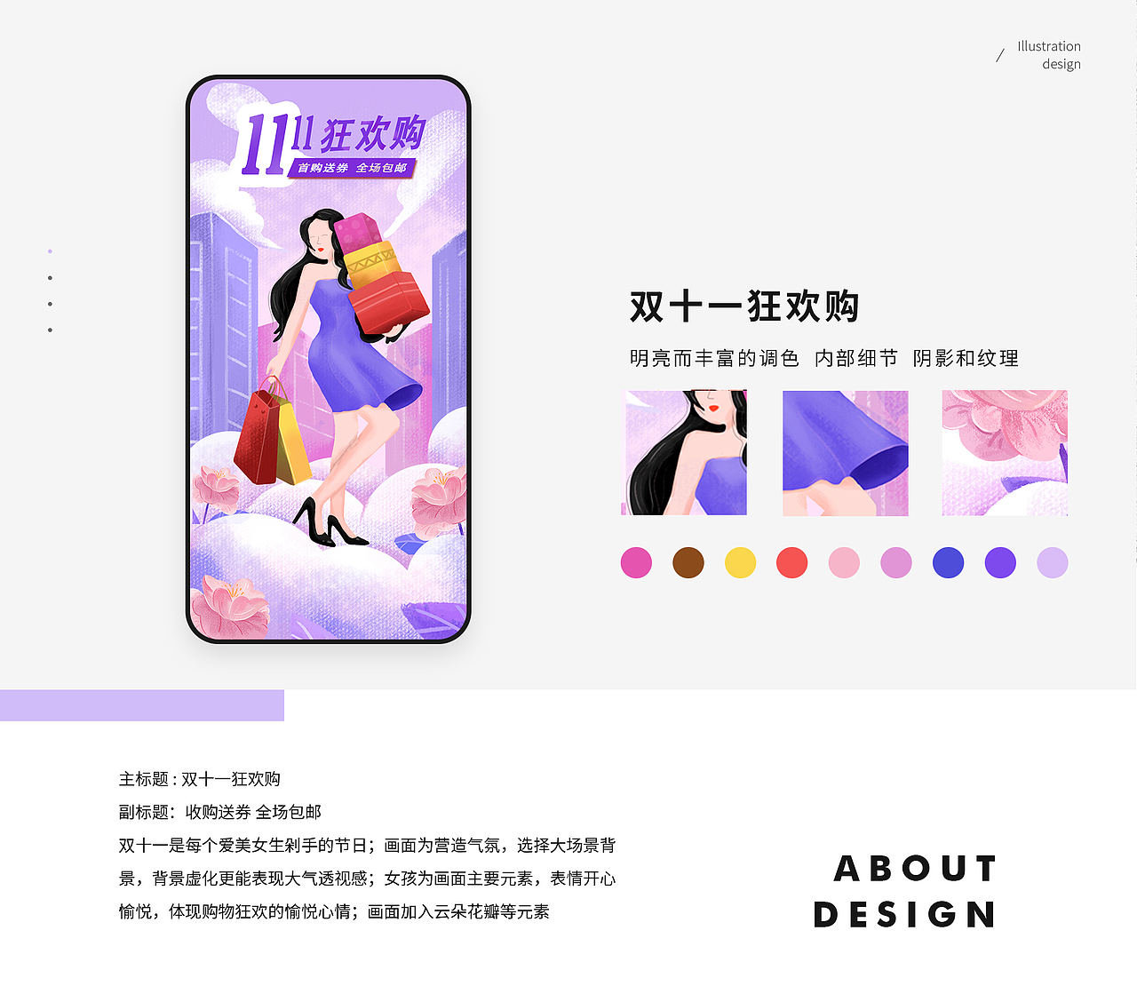 插画及三维作品集