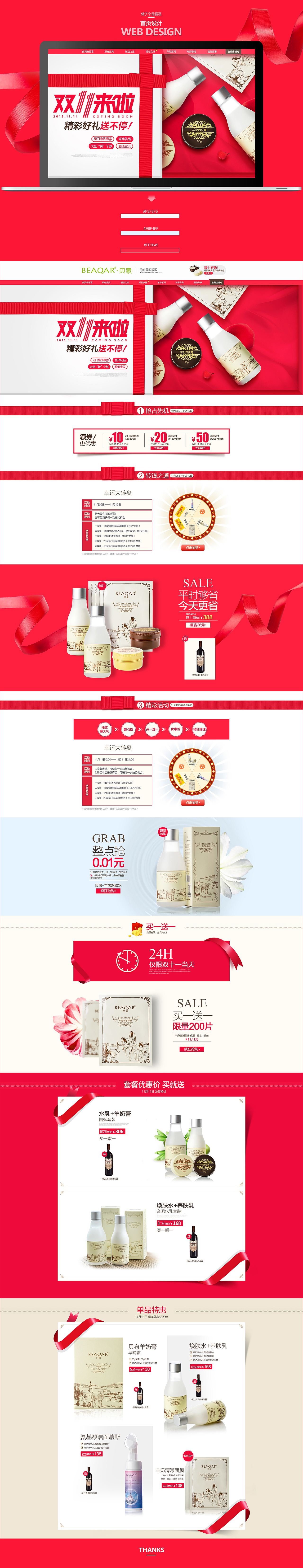 化妆品——双十一首页（图ZMzcwMDE4Njg=） - 电商 - 站酷设计师储了个霜霜霜原创素材 - 站酷ZCOOL