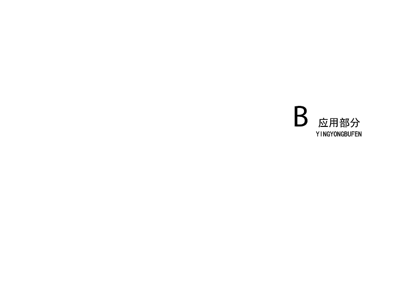 兔宝贝母婴项目---vi手册