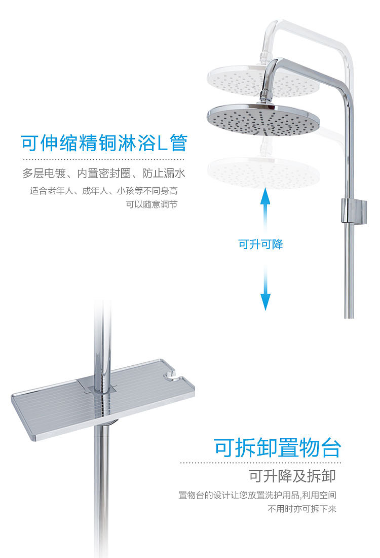 卫浴五金花洒详情链接设计