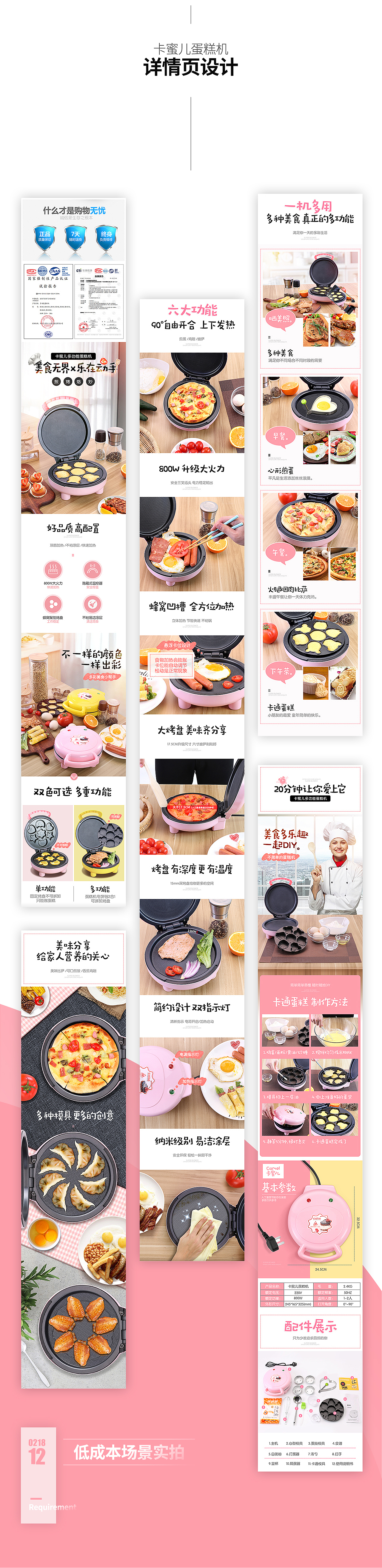 多功能蛋糕机（图ZMTQzMTE1Mjk2） - 电商 - 站酷设计师雄之谷原创素材 - 站酷ZCOOL