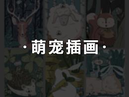 萌寵插畫