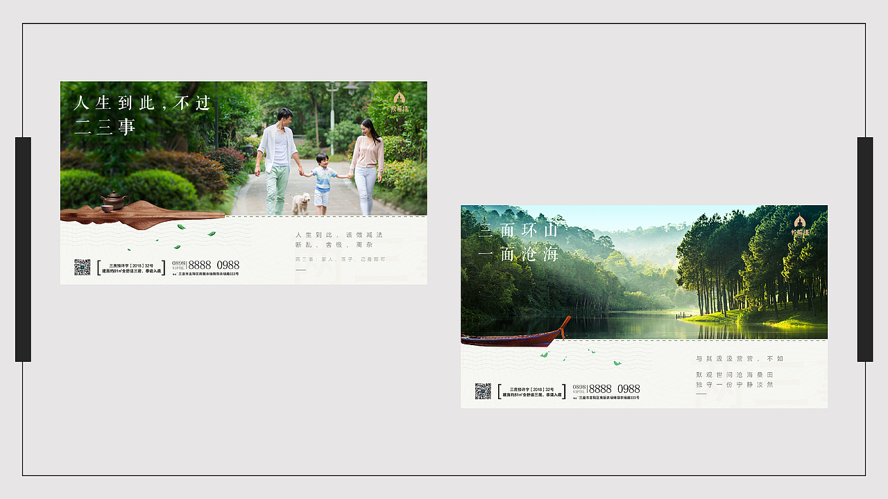 文旅地产系列（图ZMjQ5MDY5MTIw） - 海报 - 站酷设计师哒哒哒哒哒土匪原创素材 - 站酷ZCOOL