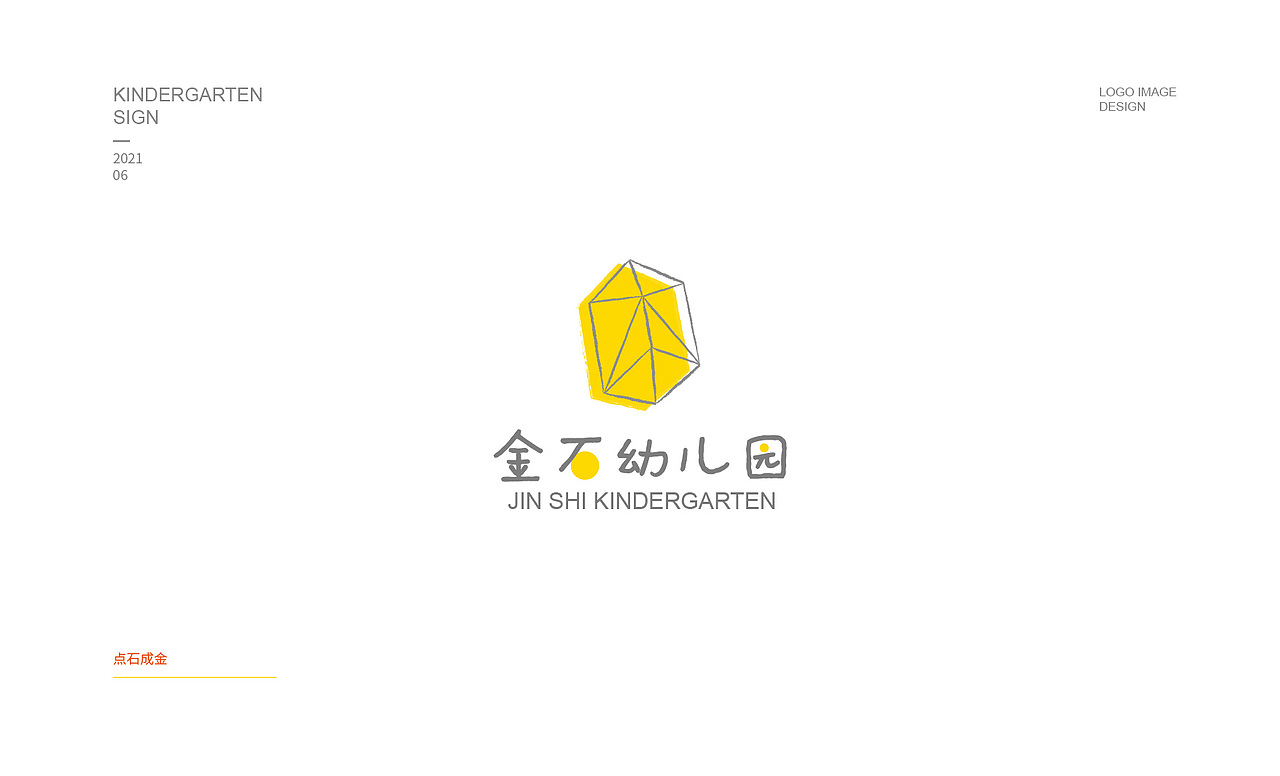 幼儿标志设计集合（图ZMjY0Mjc3OTQ0） - Logo - 站酷设计师omini9原创素材 - 站酷ZCOOL