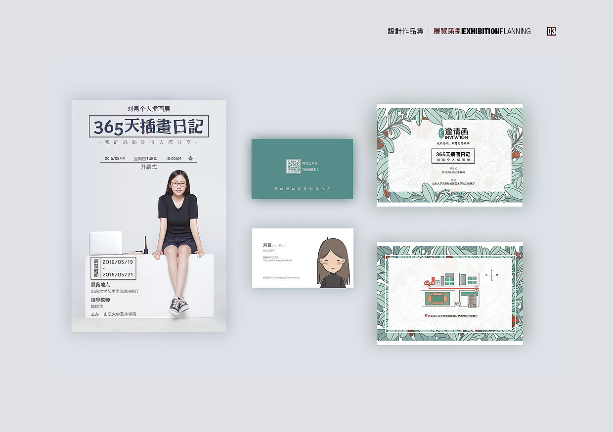 设计作品集2014-2016（图ZNTQ1ODgyMjg=） - 品牌 - 站酷设计师肥田SDU原创素材 - 站酷ZCOOL