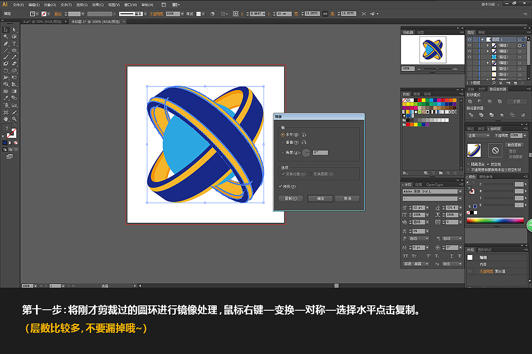 教程：让我们一起愉快且迅速的完成一个炫酷的3D标志（图ZNjIwODg5MzY=） - Logo - 站酷设计师陶山原创素材 - 站酷ZCOOL