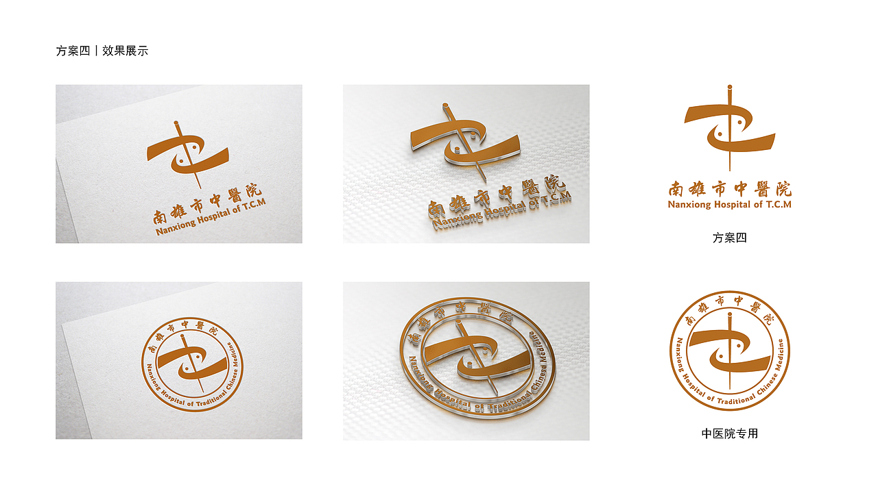 南雄市中医院logo设计提案（图ZMTA3NTE2NjY4） - Logo - 站酷设计师li10602原创素材 - 站酷ZCOOL