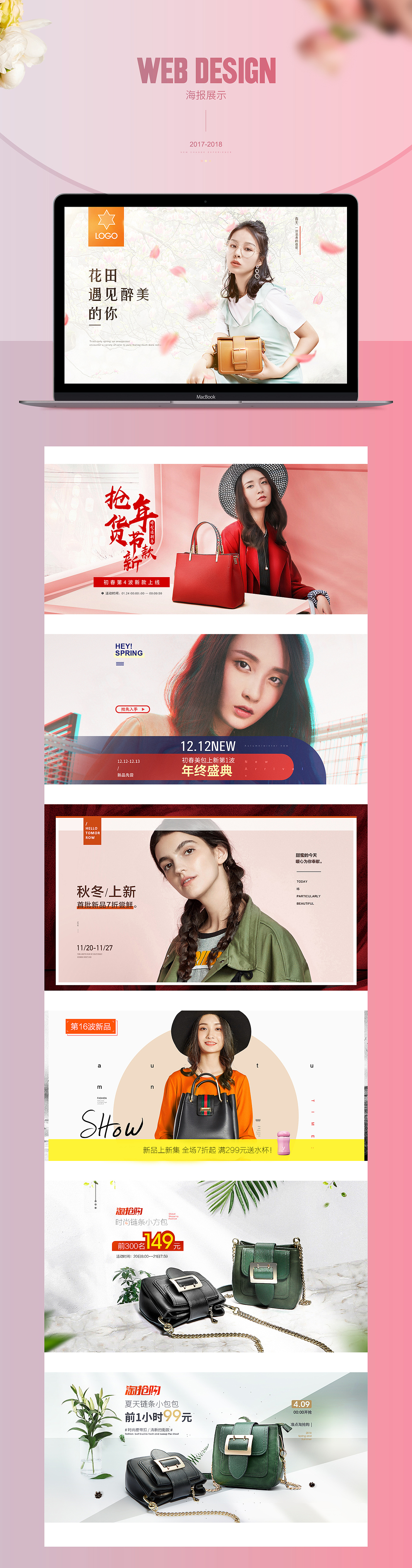 海报合集（图ZMTEyMTQ4MzA0） - 电商 - 站酷设计师LeiRenC原创素材 - 站酷ZCOOL