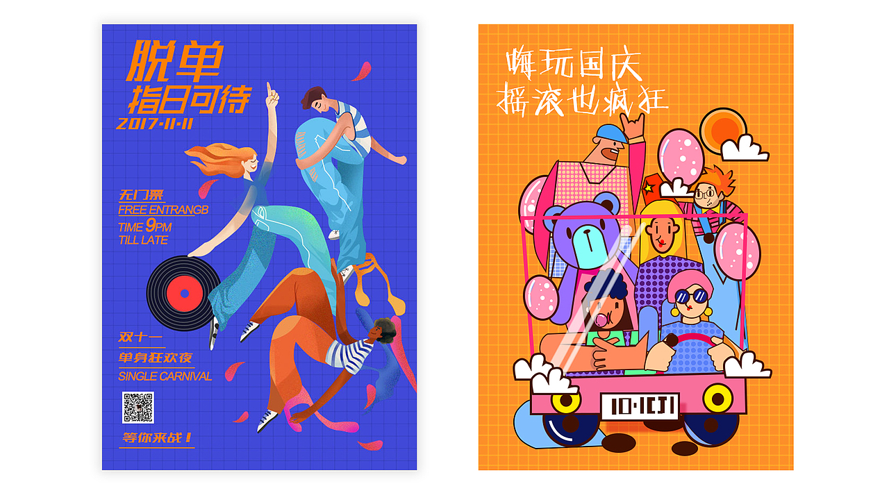 海报临摹作品（图ZMTkxNDY3NjYw） - 海报 - 站酷设计师菠萝麻袋原创素材 - 站酷ZCOOL