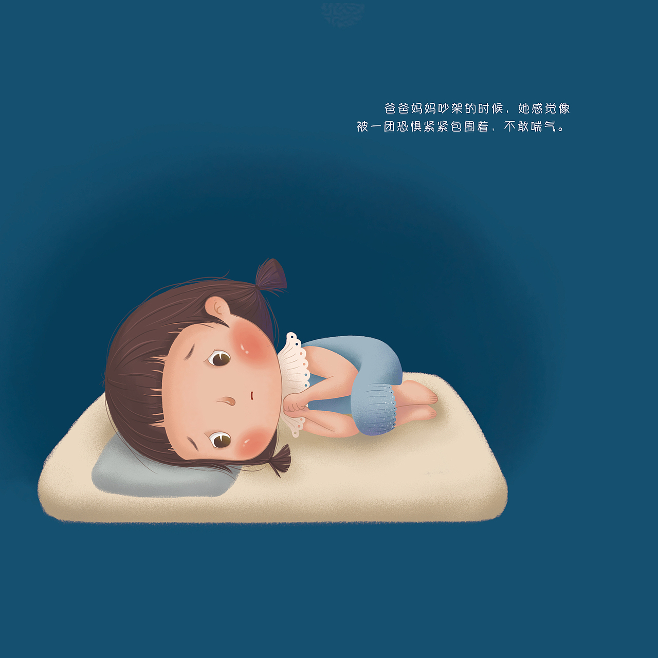 儿童绘本设计《Please Love Me More》