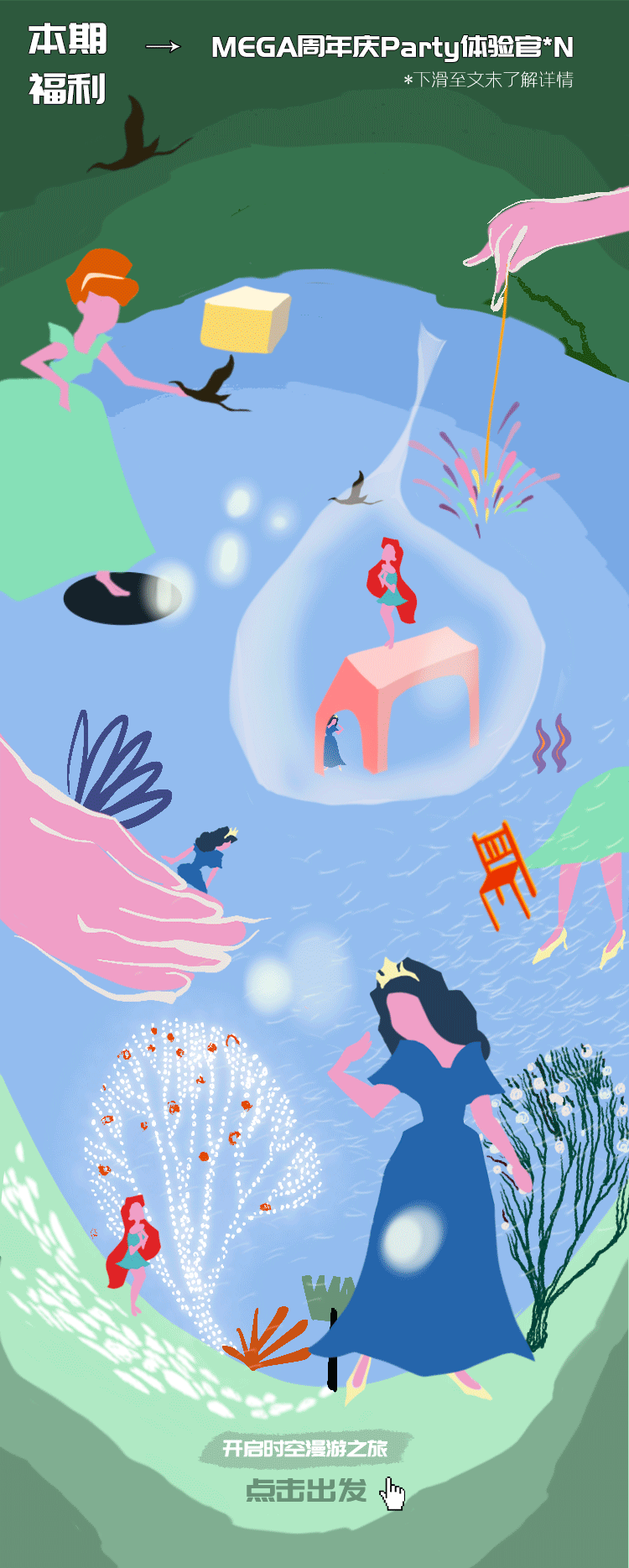 上海南翔印象城公众号长图-商场周年庆预告