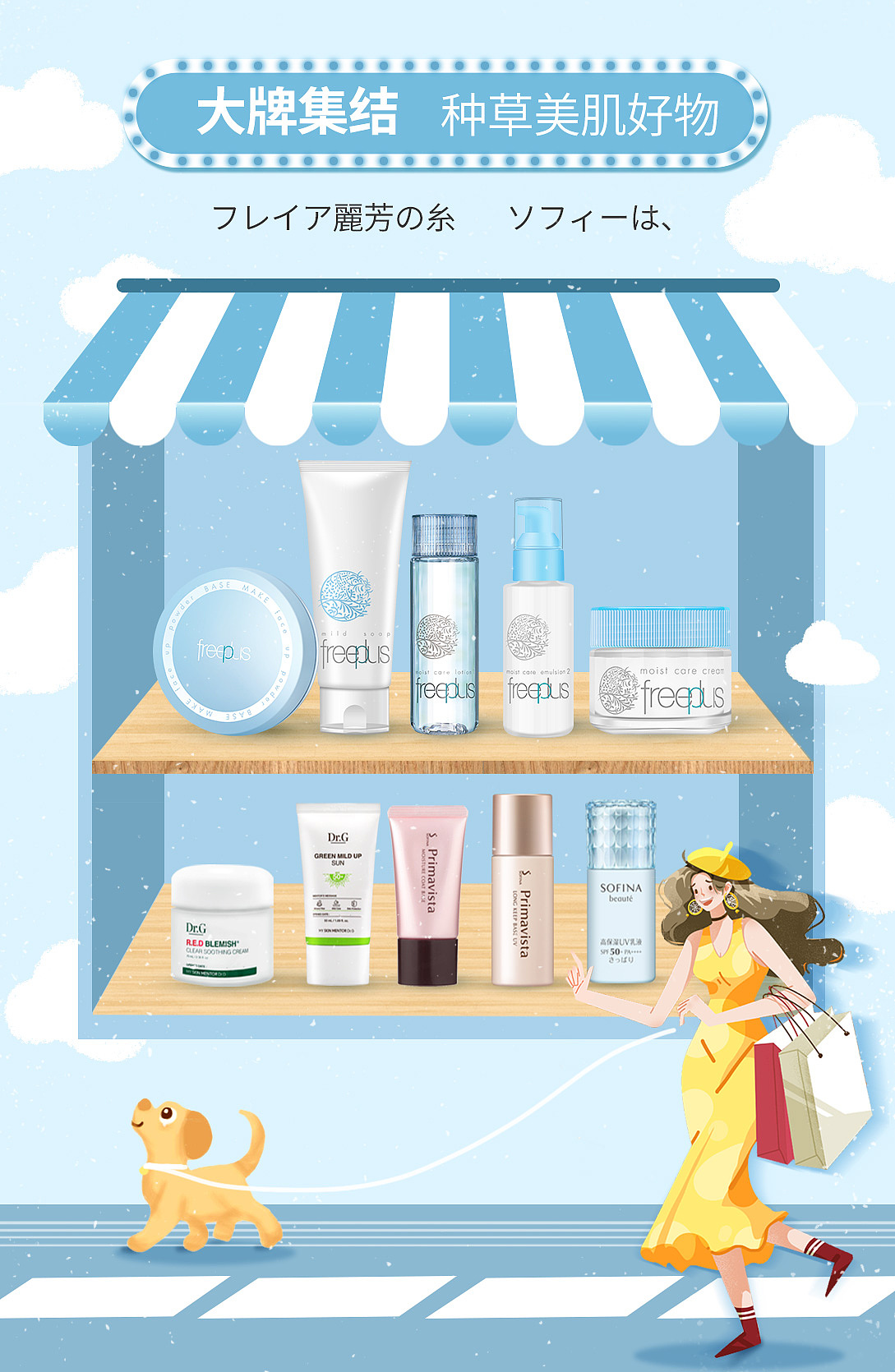 美妆护肤品类目相关页面