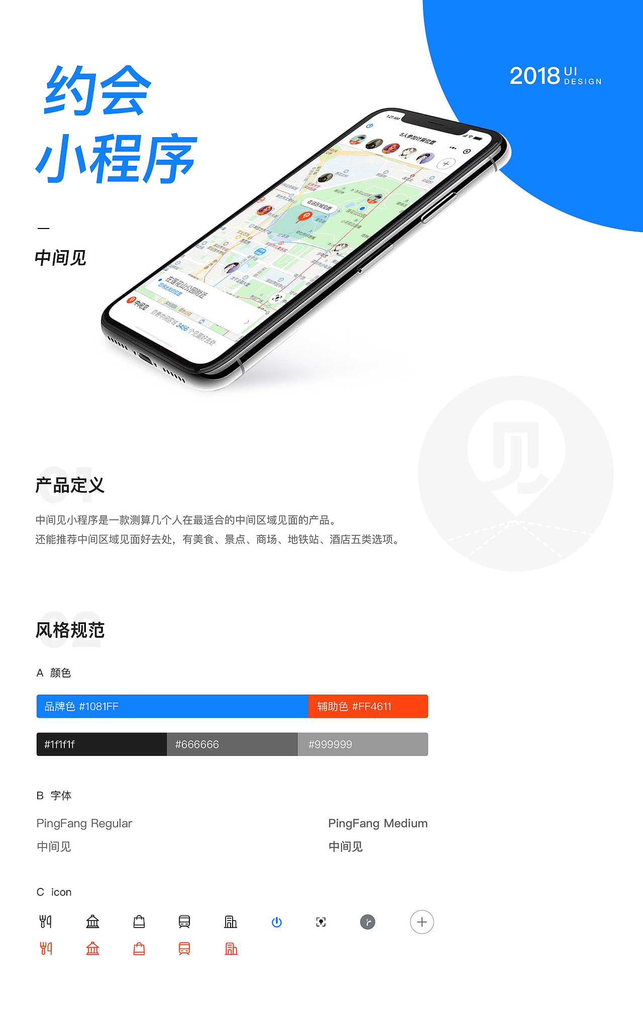 约会见面小程序（图ZMTQ0MjQzNjAw） - 其他UI - 站酷设计师DD插画原创素材 - 站酷ZCOOL
