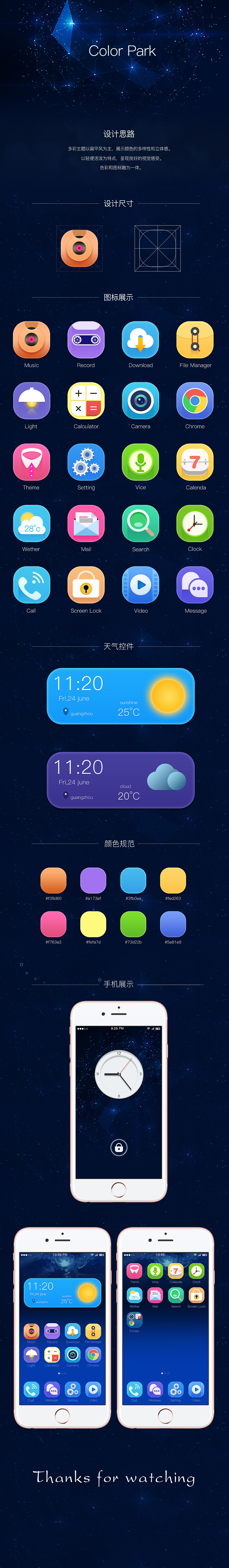 扁平風(fēng)格圖標(biāo)設(shè)計練習(xí)（圖ZMjA0MDk3NTU2） - 圖標(biāo) - 站酷設(shè)計師wuli小兵原創(chuàng)素材 - 站酷ZCOOL