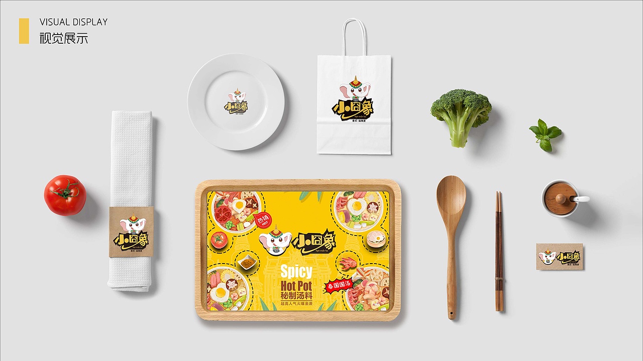 小囧象泰式麻辣烫——莱恩设计