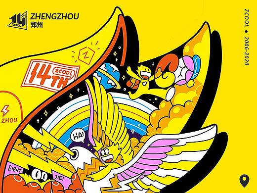 2020站酷14周年贺图—郑州