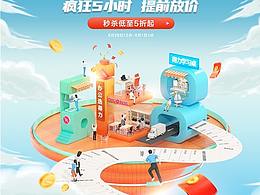 店铺效果图