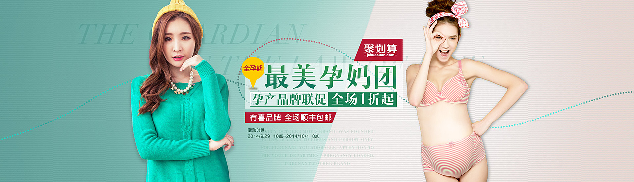 首页大海报