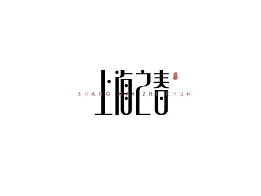 民国字