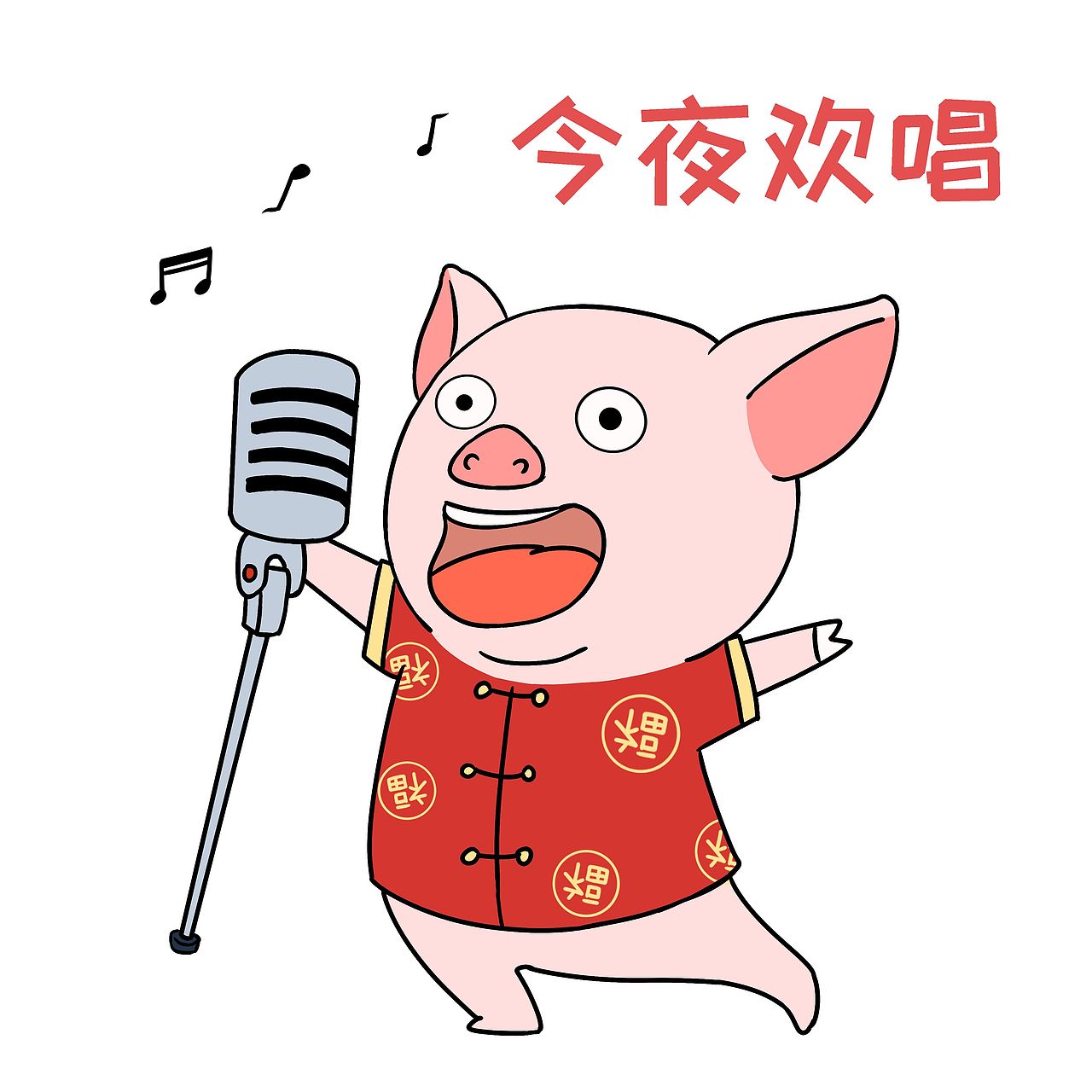 小猪过新年春节表情包