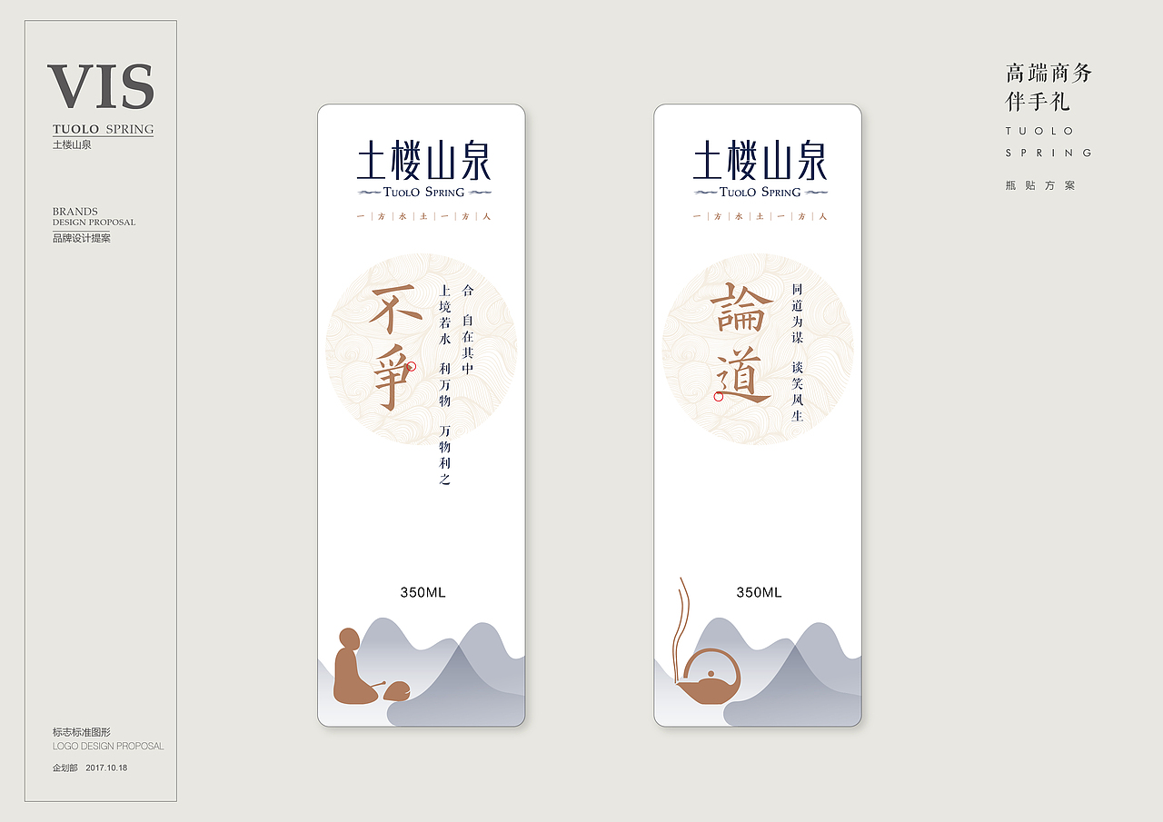 《矿泉水》包装视觉设计（图ZMTUwMTg0MjY0） - 包装 - 站酷设计师qq348958759原创素材 - 站酷ZCOOL